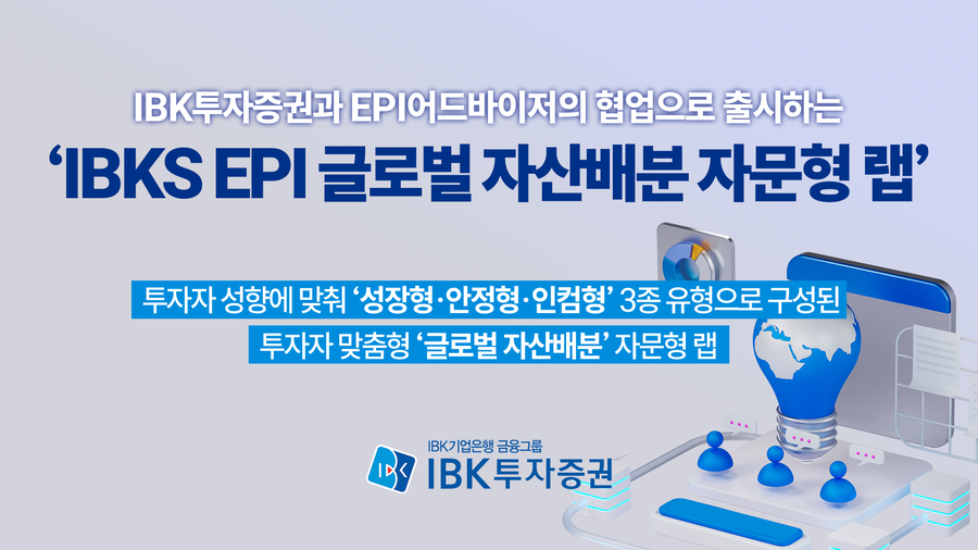 ▲ ⓒIBK투자증권