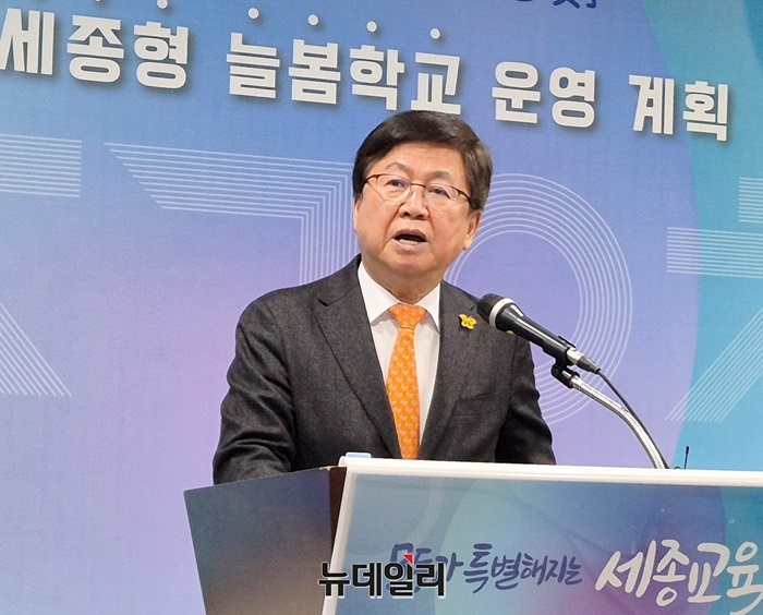 ▲ 최교진 세종교육감이 18일 오전 청사 대회의실에서 세종형 늘봄학교 운영계획을 발표하고 있다.ⓒ이길표 기자
