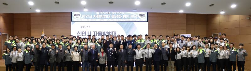 ▲ 천안시의회 주최 ‘천안시 자율방범대 활성화 방안 모색 정책토론회’ 참가자들이 기념 촬영을 하고 있다.ⓒ천안시의회