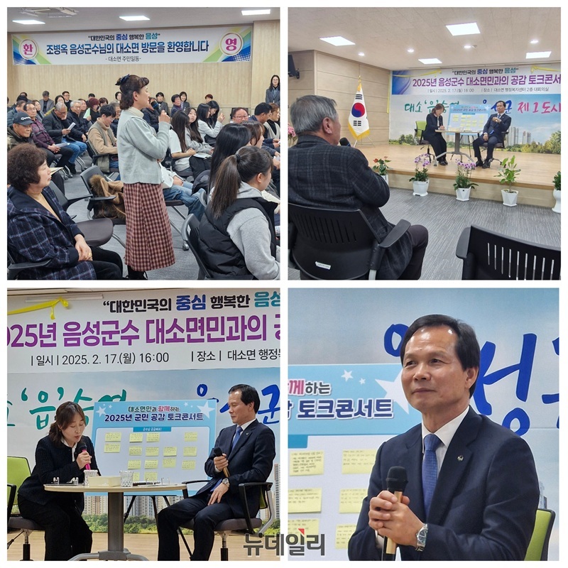 ▲ 박종희 대소면장의 사회로 진행된 토크콘서트에서 주민들 질문에 이어 조병옥 군수가 답하고 있다.ⓒ 양승갑 기자