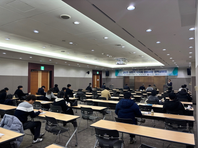 ▲ 지난 13일 대구 엑스코에서 개최된 '공정하고 청렴한 정비사업 업무수행을 위한 2차 정책설명회' 사진. ⓒ한국부동산원