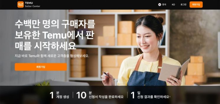 ▲ 테무