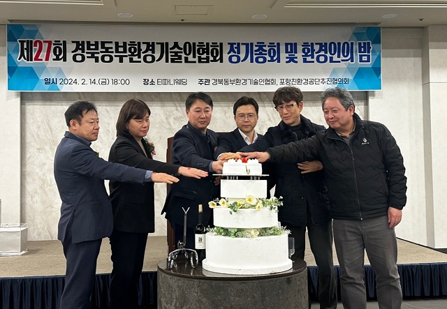 ▲ 지난 14일 티파니 웨딩홀에서 경북 동부환경기술인협회와 지역 기업 환경담당자 100명을 대상으로 정기총회 및 환경 관련 기업정책 간담회를 열었다.ⓒ포항시