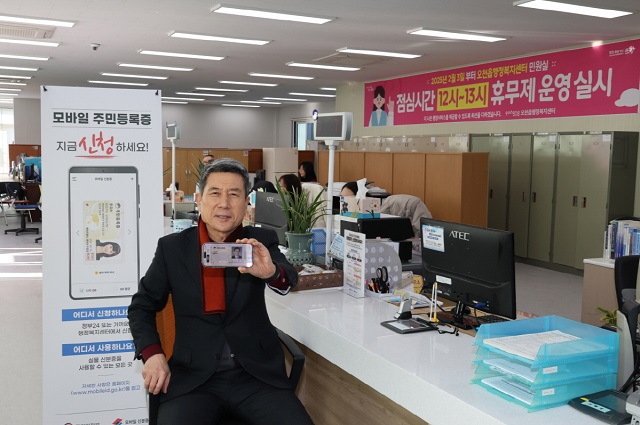 ▲ 이강덕 포항시장은 17일 오천읍 행정복지센터를 방문해 QR코드를 이용해 모바일 주민등록증을 발급했다.ⓒ포항시