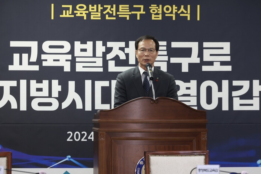 ▲ 지난해 2월 음성군이 교육발전특구 1차 시범지역으로 지정됐다.사진은 조병옥 군수의 특구지정 연설장면.ⓒ음성군