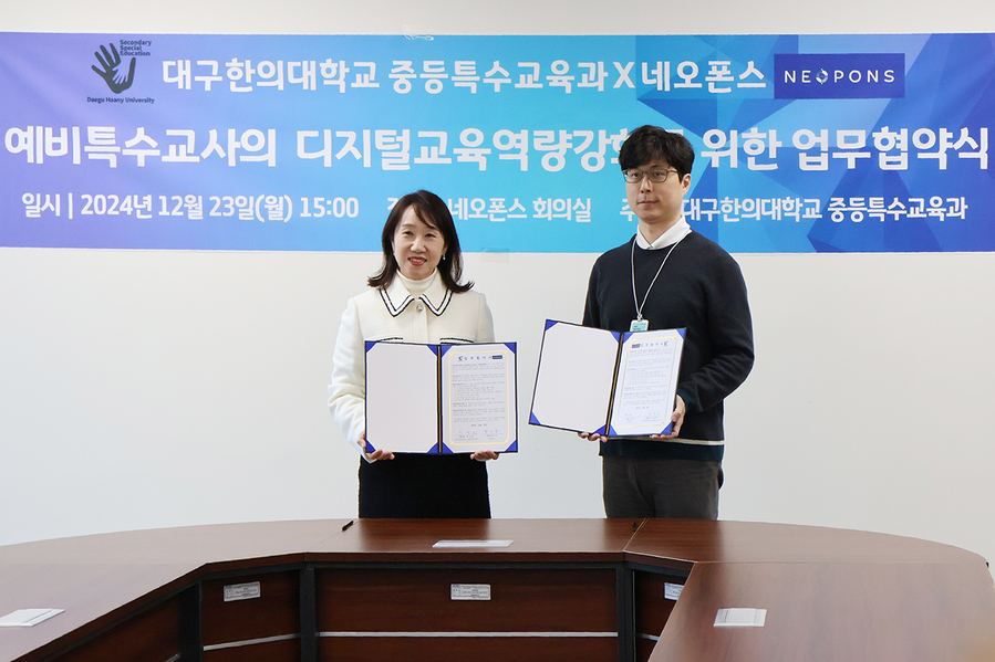▲ 대구한의대학교(총장 변창훈) 중등특수교육과(학과장 박선희)는 최근 네오폰스(대표 박기수)와 업무협약을 맺었다.ⓒ대구한의대