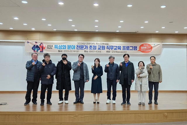 ▲ 포항대학교 교수학습지원센터는 지난 14일 교육부 전문대학 혁신지원사업 일환으로 이차전지산업 전문인력 양성을 위해 특성화 분야 전문가 초청 교원 직무교육 프로그램을 실시했다.ⓒ포항대