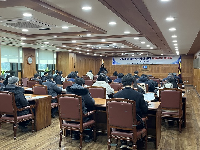 ▲ 포항상공회의소 경북지식재산센터는 지난 17일 포항상공회의소 대회의실에서 경북도내 중소기업 관계자 50여명이 참석한 가운데 2025년 경북지식재산센터 사업설명회를 개최했다.ⓒ포항상의