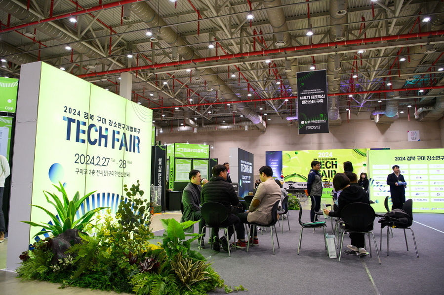 ▲ 지난해 개최된 제3회 강소특구 테크페어.ⓒ구미시
