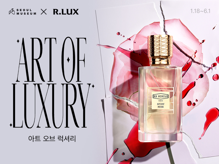 ▲ 아트오브럭셔리ⓒ쿠팡