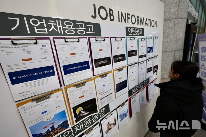 ▲ 서울시내 한 대학교 채용게시판에 관련 공고가 게시돼 있다. ⓒ뉴시스