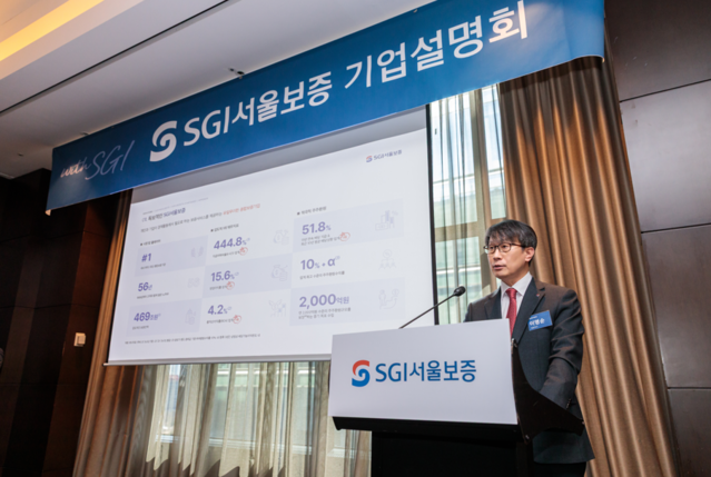 ▲ 이명순 서울보증보험 대표이사가 19일 오전, 서울 여의도 콘래드호텔에서 진행된 기업설명회에서 신(新)주주환원정책에 대해 설명하고 있다.ⓒSGI서울보증보험