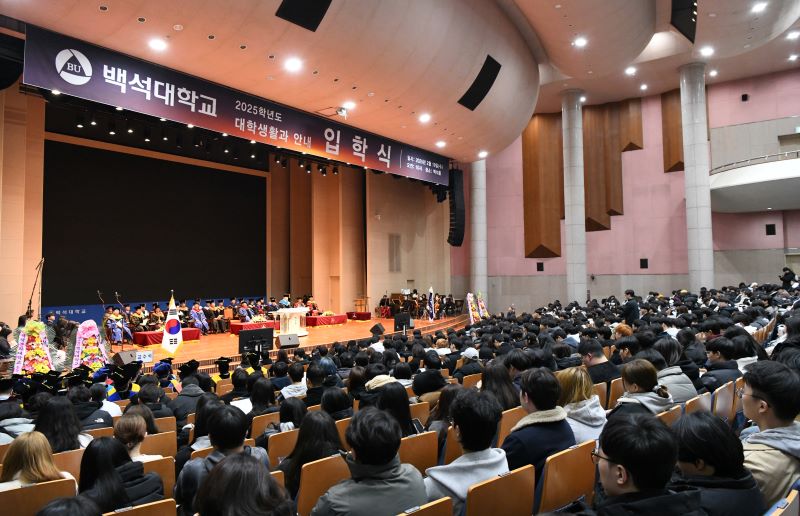 ▲ 백석대학교 2025학년도 입학식이 백석홀 대강당에서 거행되고 있다.ⓒ백석대