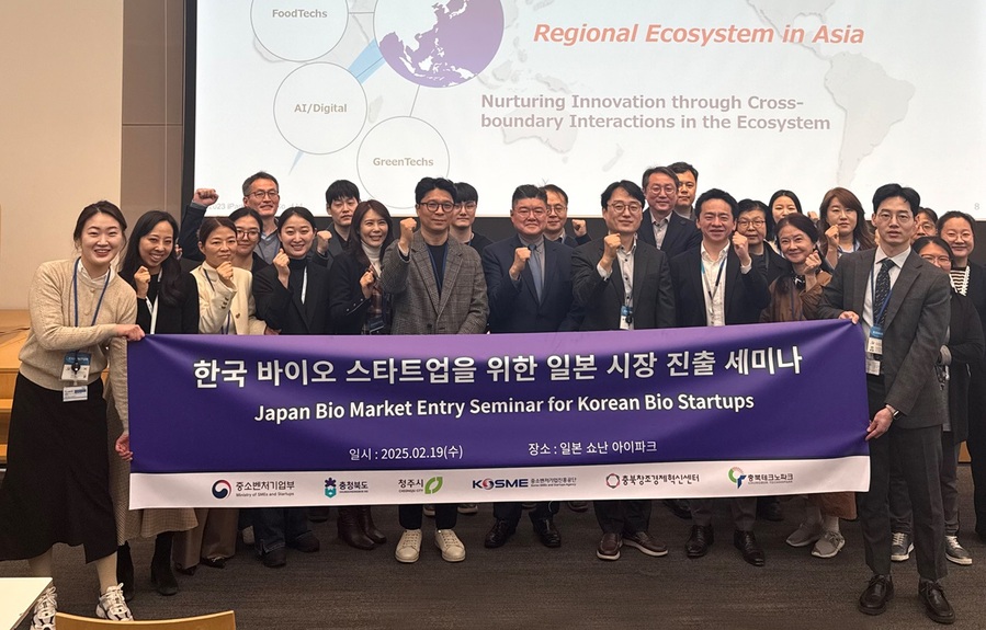 ▲ (재)충북창조경제혁신센터와 (재)충북테크노파크는 19일 일본 최대 바이오 클러스터인 쇼난 헬스 아이파크(Shonan Health Innovation Park) 오디토리움에서 ‘한국 바이오벤처 기업의 일본 시장 진출을 위한 세미나’를 공동 개최했다.ⓒ충북테크노파크