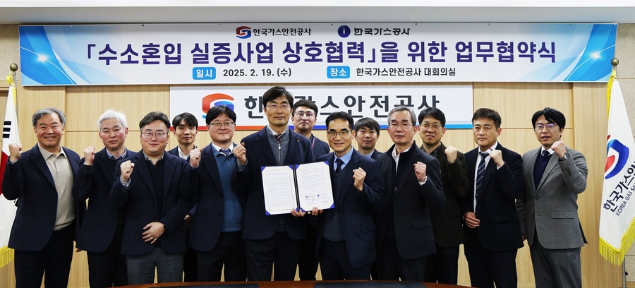 ▲ 한국가스안전공사는 19일, 충북 혁신도시에 위치한 공사 본사에서, 한국가스공사와 함께 도시가스 배관 내 수소혼입 실증사업의 협력을 위한 업무협약을 체결했다.ⓒ한국가스안전공사