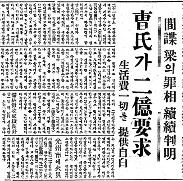 ▲ 제2대 국회의장단. 왼쪽부터 유치영 부의장, 신익희 의장, 조봉암 부의장.