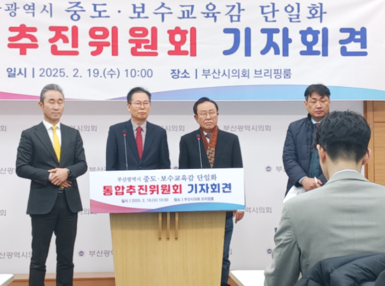 ▲ 중도·보수 진영의 부산교육감 단일화 통합추진위원회가 단일화 로드맵을 발표하고 있다.ⓒ통추위