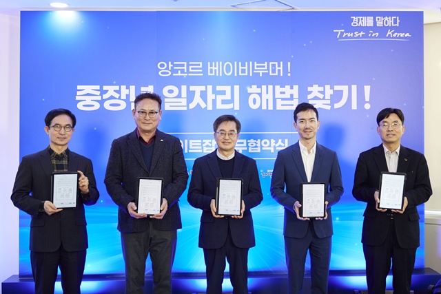 ▲ 차세대융합기술연구원에서 지난 19일 열린 중장년 일자리 해법 찾기 업무협약식에서 (왼쪽부터) 일자리재단 윤덕룡 대표이사, 경영자총협회 김춘호 회장, 김동연 경기도지사, 당근마켓 황도연, 노사발전재단 김대환 사무총장이 협약서에 서명을 하고 기념촬영을 하고 있다. ⓒ경기도 제공