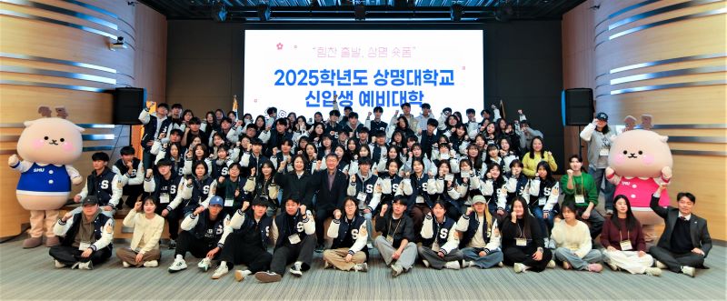 ▲ 상명대학교 2025학년도 천안캠퍼스 수시 및 정시모집 합격자 120여명이 한자리에 모여 신입생 예비대학 ‘힘찬 출발, 상명 숏폼’을 진행하고 있다.ⓒ상명대