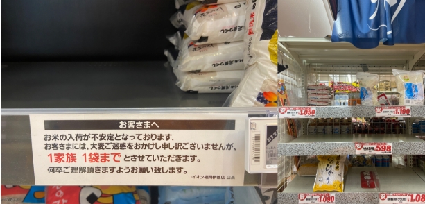 ▲ 이온몰의 가구당 쌀 구매 제한 안내 및 비어있는 쌀 매대ⓒKOTRA