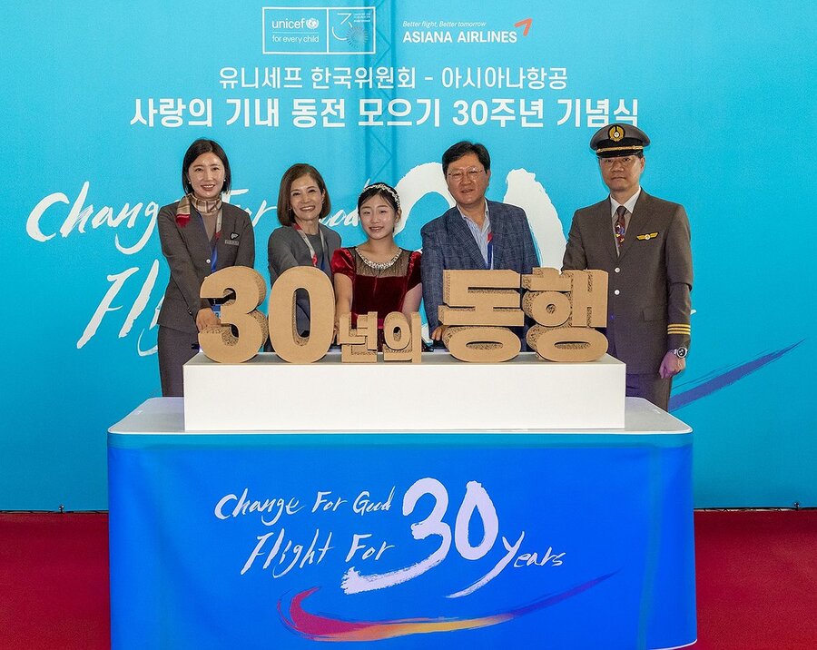 ▲ ⓒ유니세프한국위원회