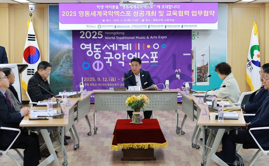 ▲ 영동세계국악엑스포 조직위원회(공동조직위원장 김영환 충북도지사, 정영철 영동군수)는 충북 영동을 비롯한 경북 김천, 전북 무주, 충남 금산, 충북 보은, 옥천 등 6개 교육지원청과 20일 영동군청에서 ‘2025 영동세계국악엑스포 성공개최 및 교육협력’을 위한 업무협약을 체결했다.ⓒ충북도