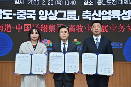 ▲ 김태흠 충남지사는 20일 도청에서 양쓰팅 광시 양샹그룹 총회장, 장옌 심천 수잉과학기술유한회사 회장과 축산업 육성을 위한 업무협약(MOU)을 하고 있다.ⓒ충남도