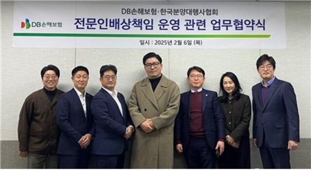 ▲ 지난 6일 서울시 강남구 DB금융센터에서 DB손해보험 설동진 수석(왼쪽부터), 강민석 부장, 이민우 본부장과 한국분양대행사협회 임주성 협회장, 권민영 이사, 어드민코리아 공영선 대표, 브이플러스 김일태 대표가 업무협약식을 맺고 기념촬영을 하고 있다.ⓒDB손해보험