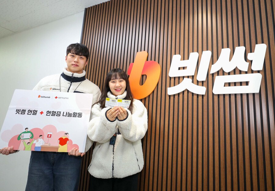 ▲ 빗썸이 올해 첫 임직원 헌혈 행사를 진행하며 나눔 활동을 이어간다. ⓒ빗썸