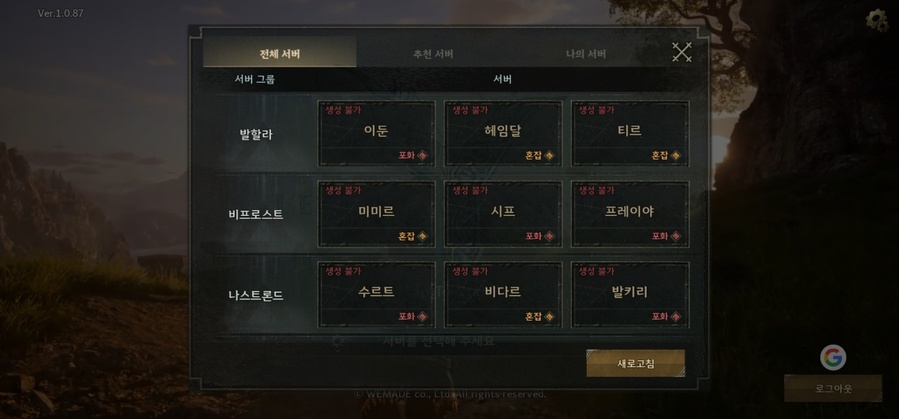 ▲ ⓒ뉴데일리 강필성 기자