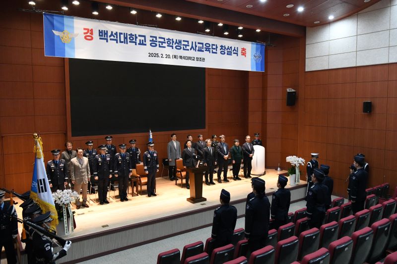 ▲ 백석대학교 공군학생군사교육단 창설식이 20일 교내 창조관에서 열리고 있다.ⓒ백석대