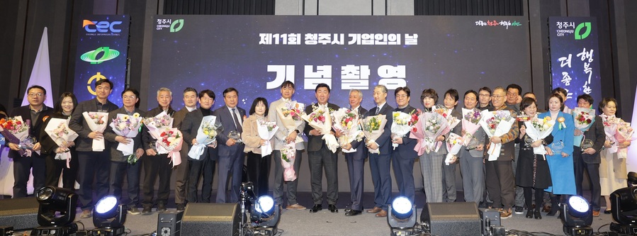 ▲ ‘제11회 청주시 기업인의 날’ 행사가 20일 오후 메리다컨벤션 마르시아홀에서 개최됐다.ⓒ청주시