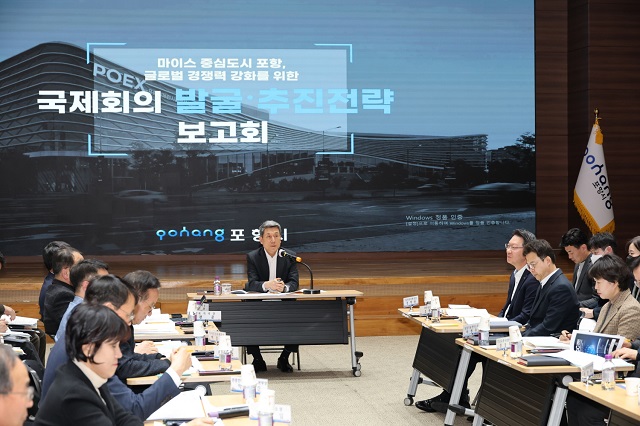 ▲ 포항시는 20일 시청 대회의실에서 ‘국제회의 발굴·추진 전략 보고회’를 가졌다.ⓒ포항시