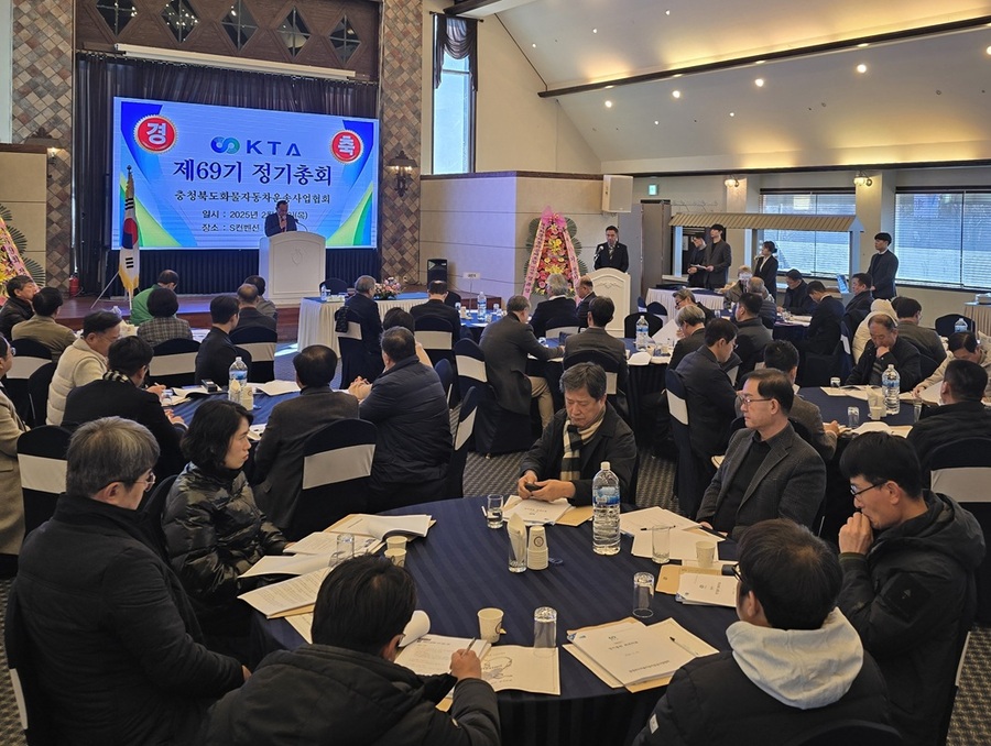 ▲ 충청북도화물자동차운송사업협회는 20일 제69기 정기총회를 개최했다.ⓒ충북화물협회