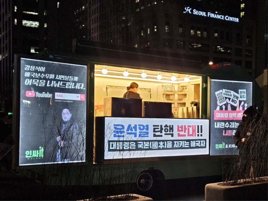 ▲ 이날 연사로 참석한 강용석 변호사가 제공한 어묵 간식차. ⓒ박서아 기자