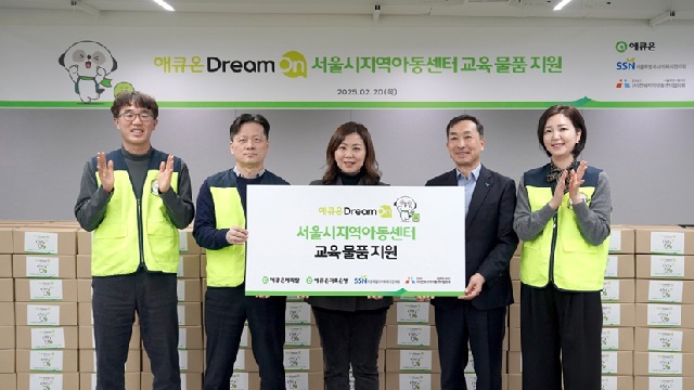 ▲ 애큐온캐피탈과 애큐온저축은행이 지난 20일(목) 서울시 여의도 애큐온캐피탈 본사에서 '애큐온 드림 온(Dream On)! 서울시지역아동센터 교육 물품 지원 사회책임활동'을 진행했다. (왼쪽부터) 애큐온캐피탈 길광하 사회책임운영위원장, 이웅수 Customer Care실장, 서울지역아동센터협의회 김은영 회장, 서울특별시사회복지협의회 은용경 사무총장, 애큐온저축은행 강신자 사회책임운영위원장이 기념사진을 촬영하고 있다.ⓒ애큐온캐피탈·저축은행