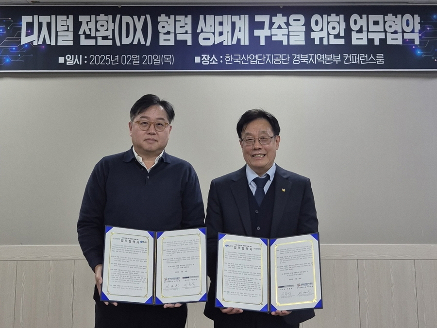 ▲ 박병훈 산단공 본부장이 이종석센터장과 협약체결후 기념촬영을 하고 있다.ⓒ산단공 경북본부