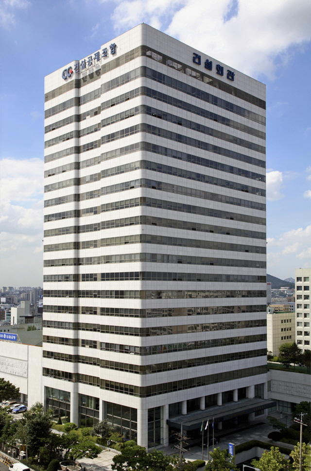 ▲ 건설공제조합 전경ⓒ건설공제조합