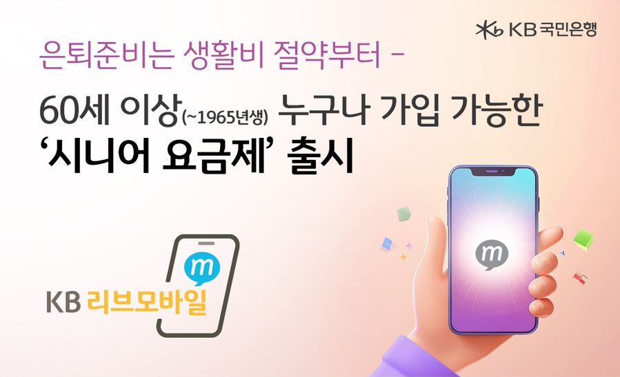 ▲ ⓒKB국민은행