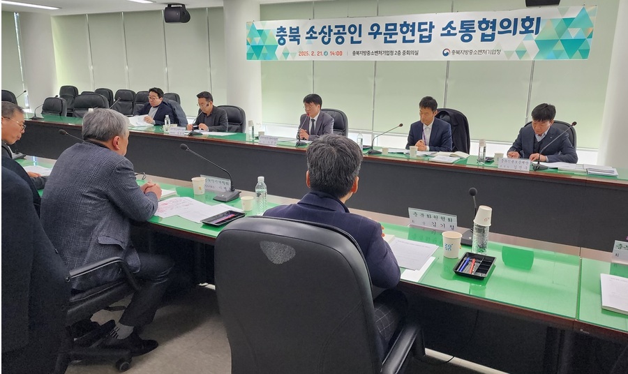 ▲ 충북지방중소벤처기업청(청장 노진상)은 21일 충북중기청에서 충북지역을 대표하는 소상공인 협·단체와 소상공인 지원기관 등이 참석한 가운데 ‘충북 소상공인 우문현답 소통협의회’를 열었다.ⓒ충북중기청