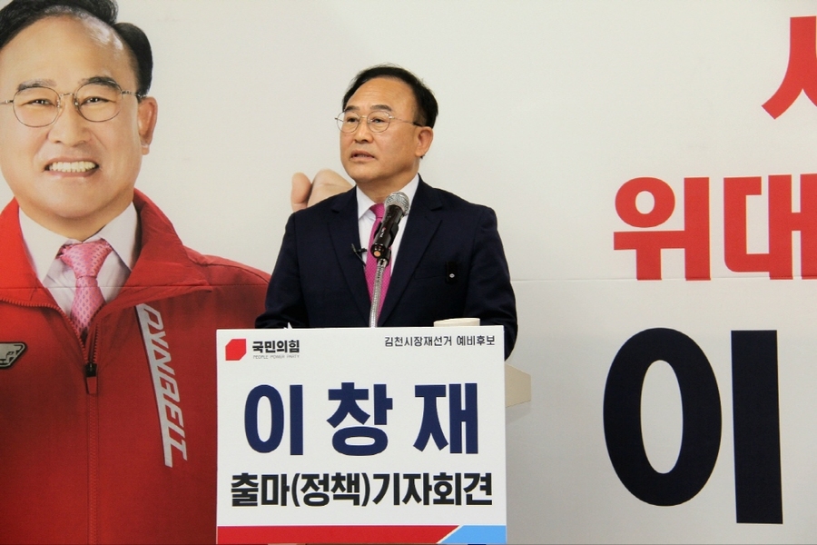 ▲ 이창재 예비후보.ⓒ이창재 예비후보 선거사무소