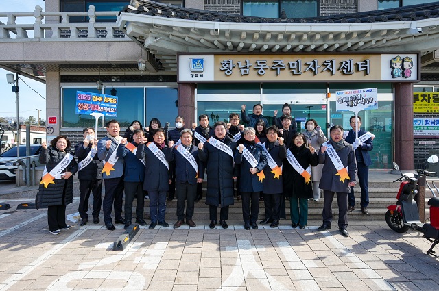 ▲ 경주시의회가 21일 2025 APEC 정상회의와 관련하여 시민참여 의식 고취를 위한 대대적인 APEC 홍보 캠페인을 펼쳤다.ⓒ경주시의회
