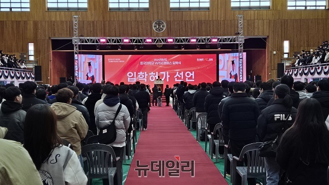 ▲ 동국대 WISE캠퍼스는 21일 오전 11시 교내 문무관에서 ‘2025학년도 입학식’을 열었다.ⓒ뉴데일리