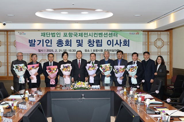 ▲ 포항시는 21일 마이스산업 육성과 발전의 중추적인 역할을 담당할 재단법인 포항국제전시컨벤션센터 발기인총회 및 창립이사회를 개최했다.ⓒ포항시