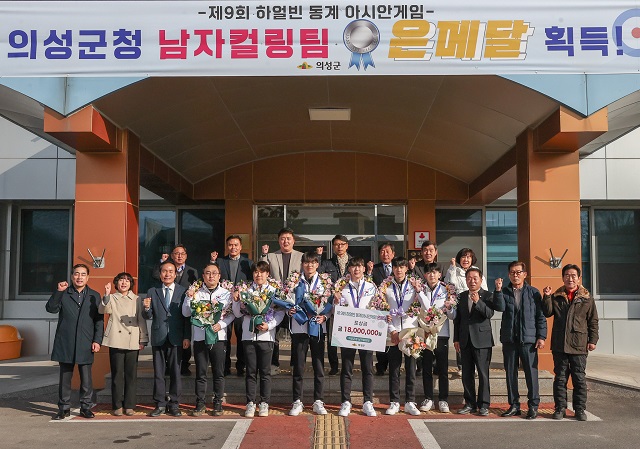 ▲ 의성군은 21일 하얼빈 동계아시안게임에서 은메달을 획득한 의성군청 남자컬링팀의 환영식을 열었다.ⓒ의성군