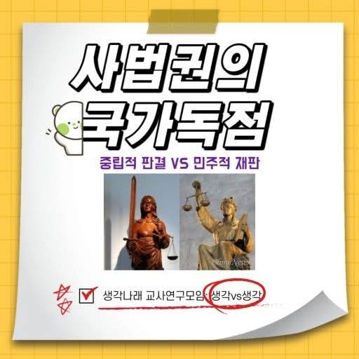 ▲ 황현호 변호사가 페북 글에 첨부한 사진. 많은 생각을 하게 만든다. ⓒ 페북 화면 캡처