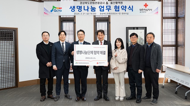 ▲ 경북문화관광공사는 지난 21일 공사 중회의실에서 대한적십자사 울산혈액원과 헌혈 문화 확산 및 경북 문화관광 활성화를 위한 업무협약을 체결했다.ⓒ경북관광공사