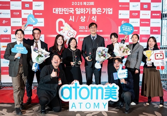 ▲ 2025년 제23회 대한민국 일하기 좋은 기업 시상식 애터미 단체 기념사진.ⓒ애터미