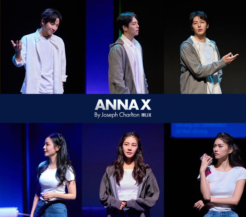 ▲ 연극 '애나엑스' 공연 사진.ⓒ글림아티스트·글림컴퍼니