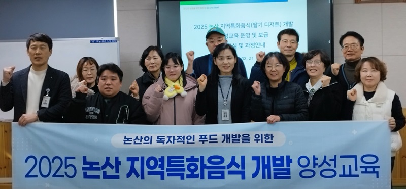 ▲ 논산시가 3월 19일까지 카페·디저트 업계 종사자 10명을 대상으로 '논산 딸기 디저트' 요리 교육을 5회 한다.ⓒ논산시